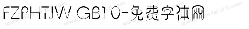 FZPHTJW GB1 0字体转换